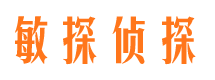 疏附敏探私家侦探公司